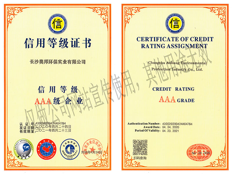 AAA-省信用評(píng)價(jià)中心